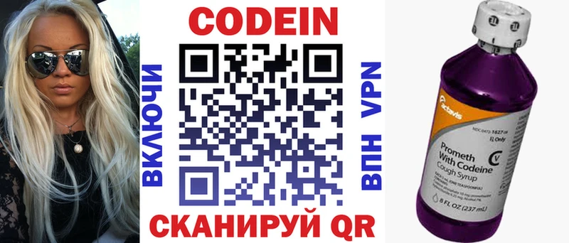 купить  цена  Спасск  Codein Purple Drank 