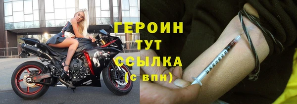 героин Протвино