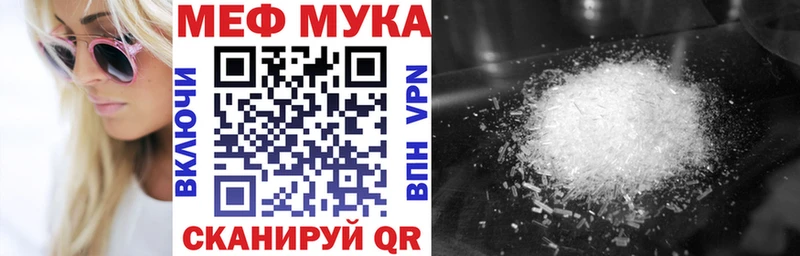 МЯУ-МЯУ мука  где можно купить наркотик  Спасск 